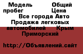  › Модель ­ 626 › Общий пробег ­ 230 000 › Цена ­ 80 000 - Все города Авто » Продажа легковых автомобилей   . Крым,Приморский